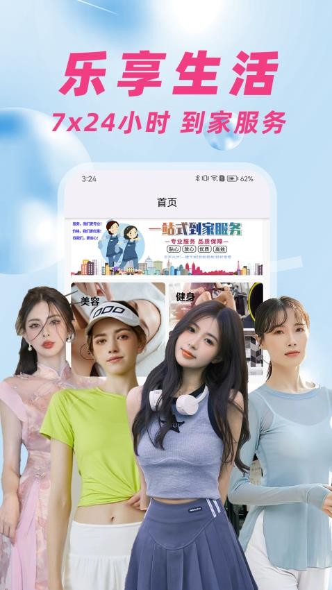 趣到家 v1.0.1 安卓版 3