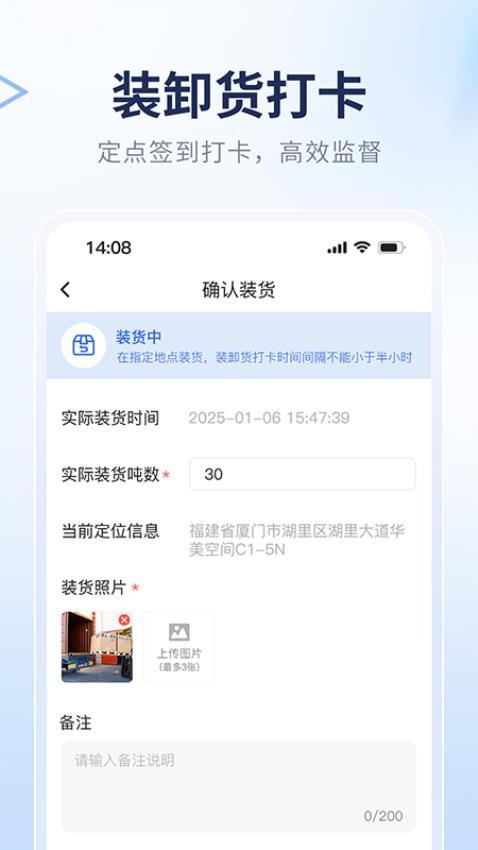 镖神管家 v1.0.0 安卓版 3