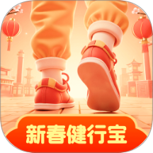 新春健行宝app下载-新春健行宝客户端官方版