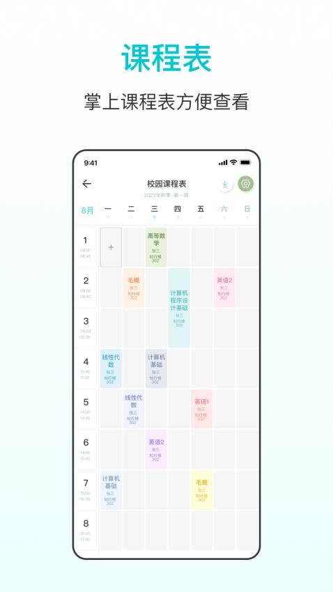 闹钟Pro v3.5.7 安卓版 2