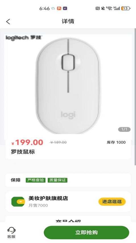 万隆大健康 v1.0.0 安卓版 3