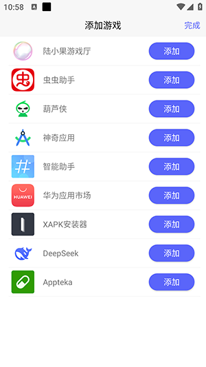 陆小果游戏厅 1.8.12 最新版 1