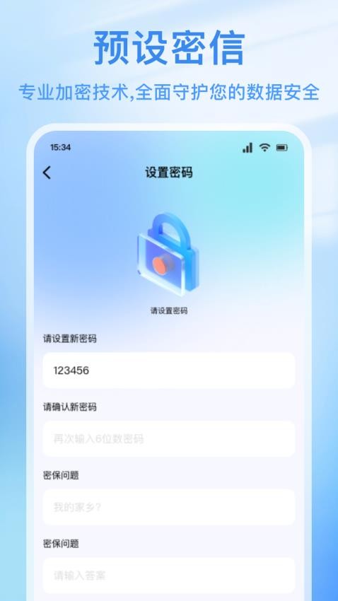Ant聊天话术 v1.1 安卓版 1
