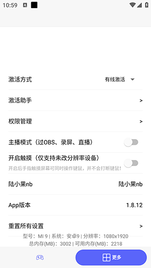 陆小果游戏厅 1.8.12 最新版 2
