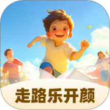 走路乐开颜app下载-走路乐开颜2025最新版