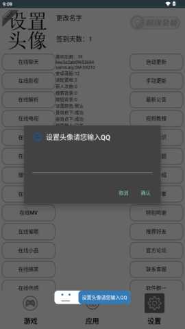 喜欢应用市场 39.0 官方版 2