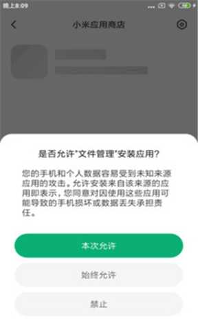 小米应用包管理组件 5.3.5.1.0-20250716 安卓版 0