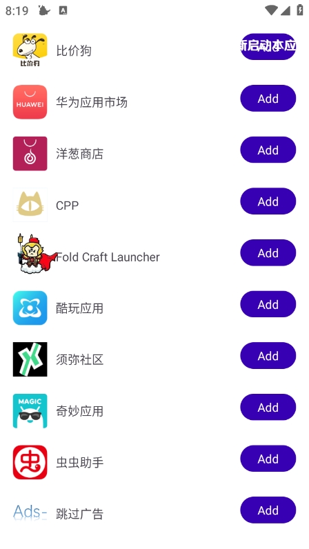 二郎神直装免费版 v100 破解版 1