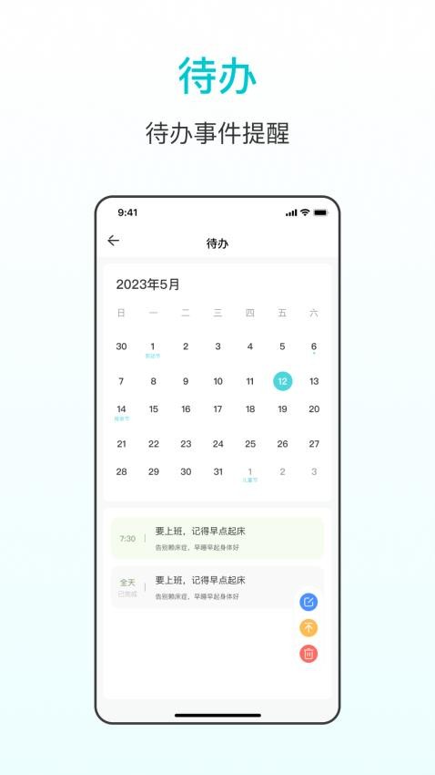闹钟Pro v3.5.7 安卓版 1