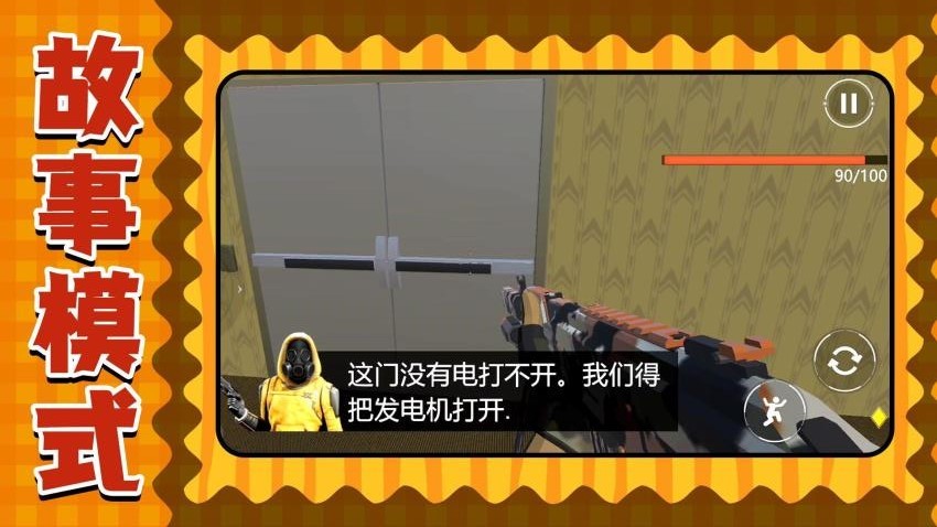 迷你星球战场 v2.0.1 安卓版 3