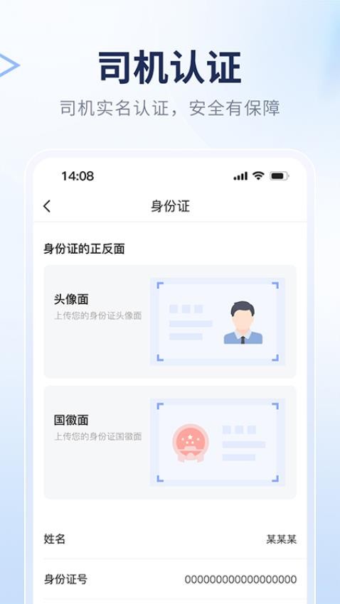 镖神管家 v1.0.0 安卓版 1