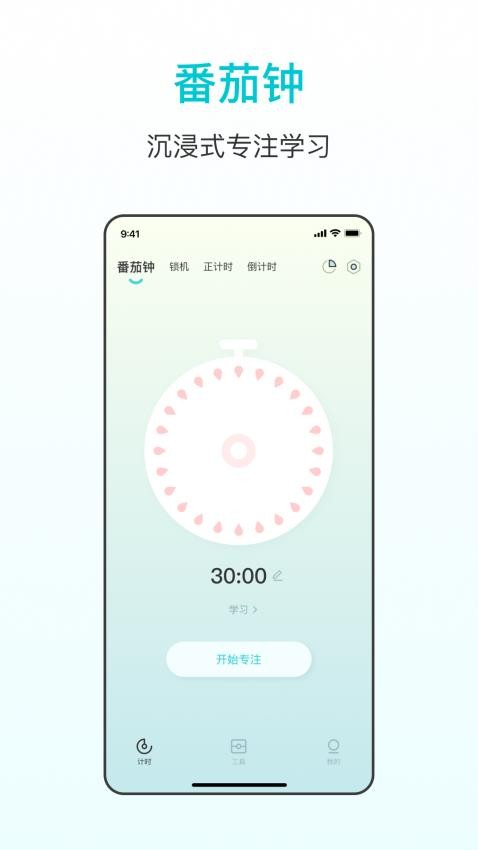 闹钟Pro v3.5.7 安卓版 3