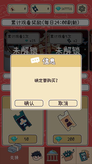 up主养成记 v1.0.2 安卓版 4