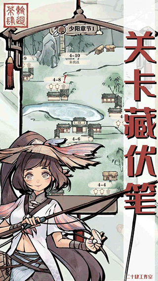 轮回茶肆 v2.1.0 安卓版 2