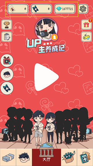 up主养成记 v1.0.2 安卓版 2