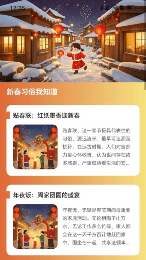 新春健行宝客户端 v2.0.1 安卓版 3