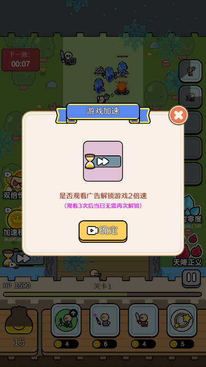 疯狂刷装备 v1.0.4 安卓版 2