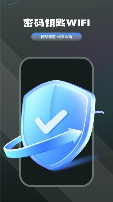 WiFi信号检测仪 v1.0 安卓版 3