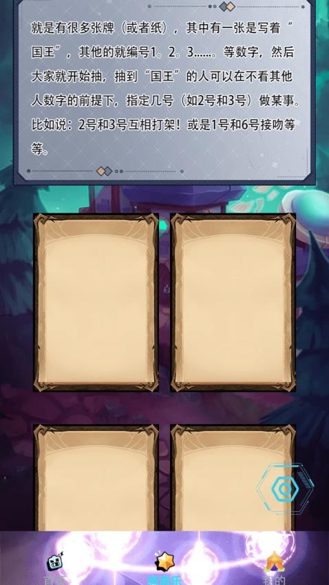 饭唔游厅盒 v1.1 安卓版 2