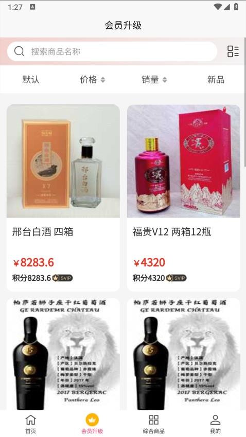 酒天下 v2.0.1 安卓版 2