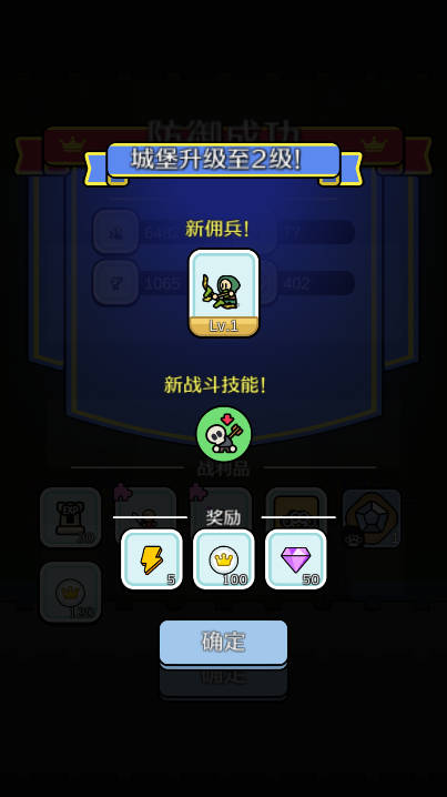 疯狂刷装备 v1.0.4 安卓版 3