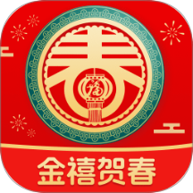 金禧贺春app下载-金禧贺春2025最新版