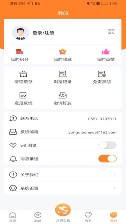 看埇桥 v3.4.4 安卓版 3