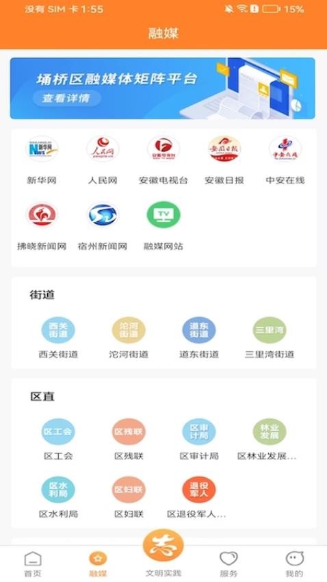 看埇桥 v3.4.4 安卓版 1