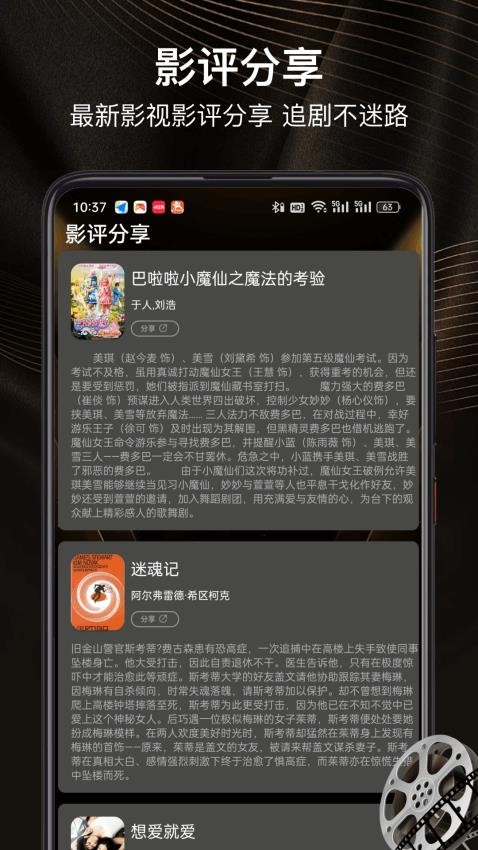 聚视影视 v1.3 官方版 2