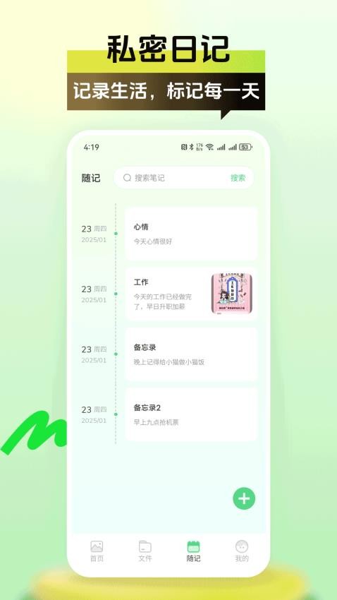 视频保险柜 v5.3.1 安卓版 2