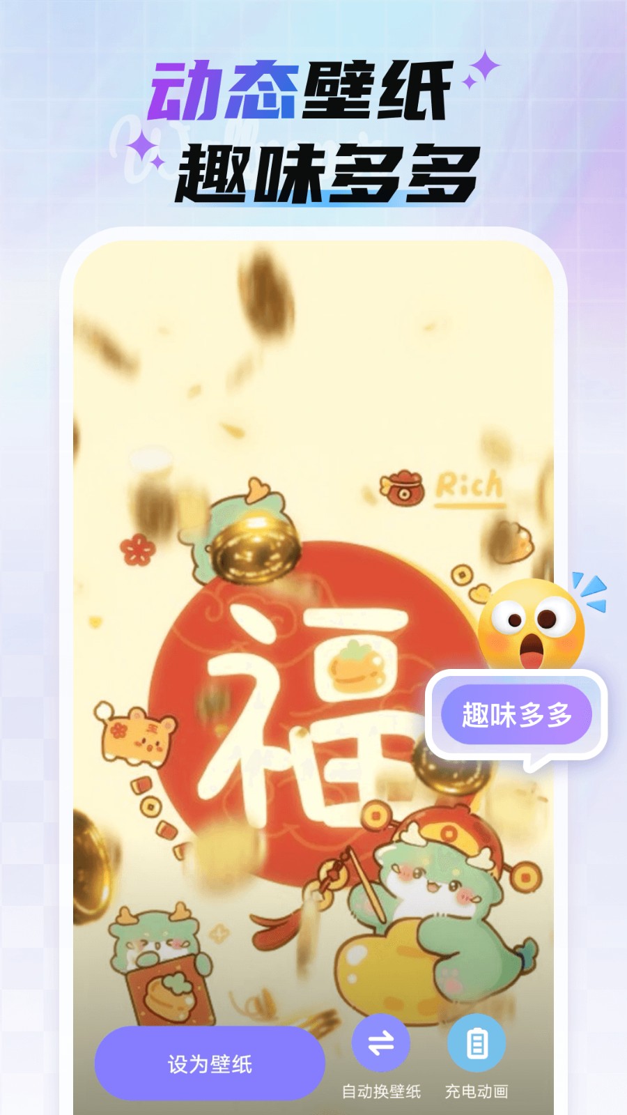 魔法妙妙壁纸 v1.6.1 安卓版 2