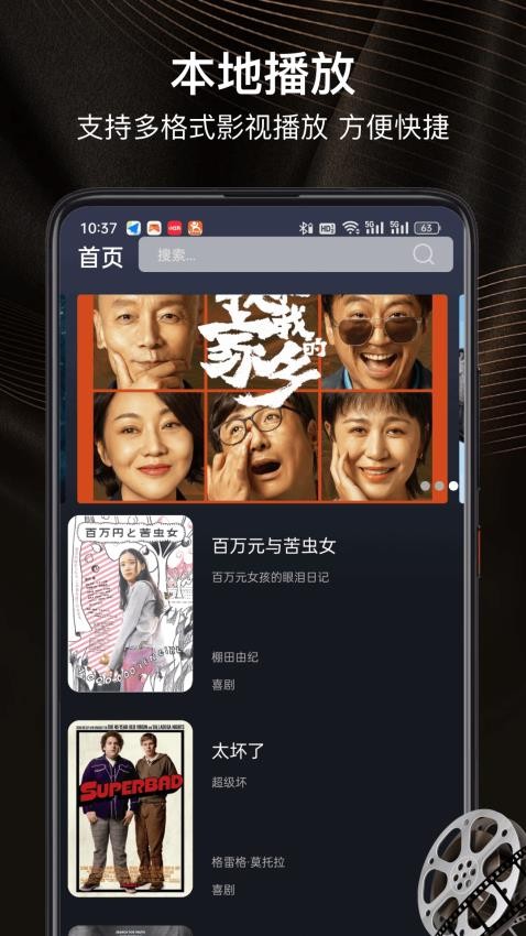 聚视影视 v1.3 官方版 3