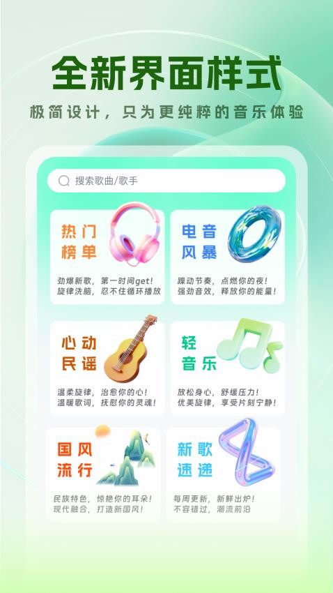 免费音乐多多 v1.0.0 安卓版 1