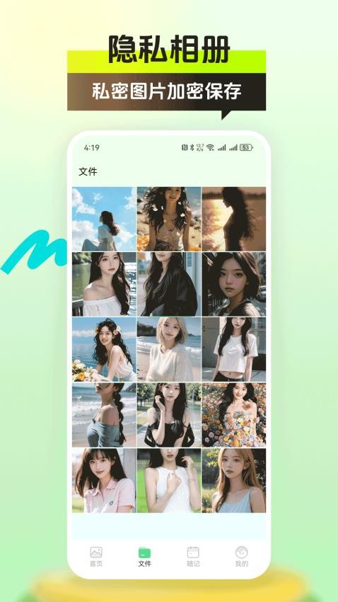 视频保险柜 v5.3.1 安卓版 1