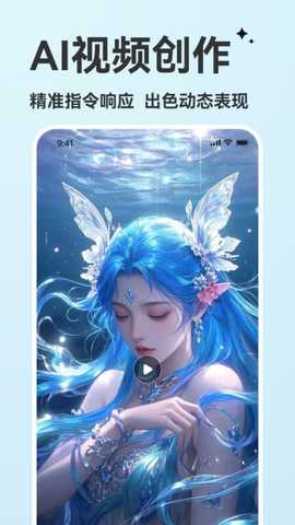AI视频生成 v1.0.7 最新版 4