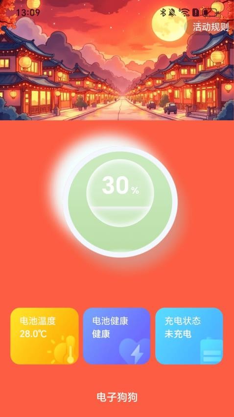 年年福运充 v2.0.1 安卓版 2