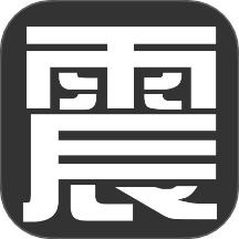 地震预警监测系统app下载-地震预警监测系统官方版