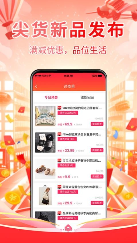 爱购君 v1.0.1 安卓版 2