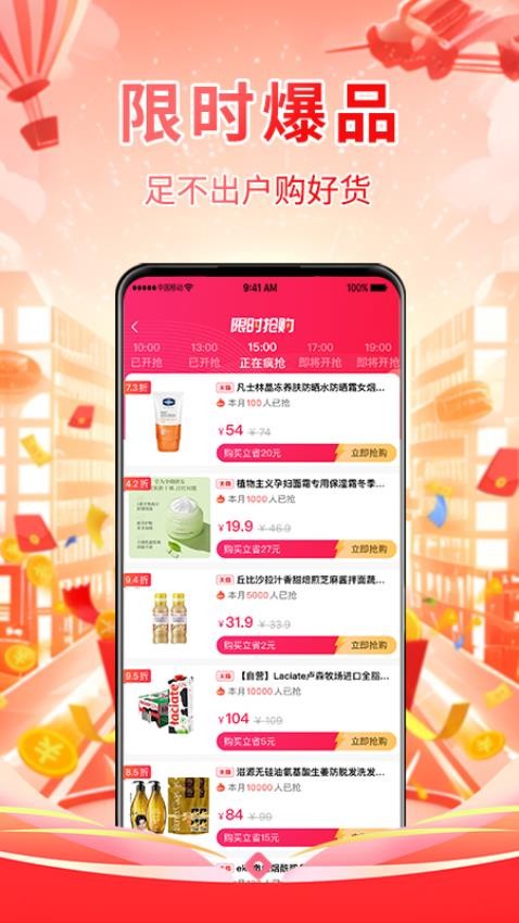 爱购君 v1.0.1 安卓版 1