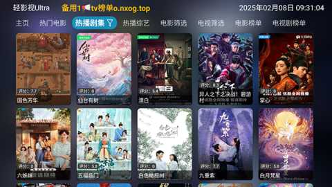 轻影视Ultra v1.0.0-250105 官方版 2