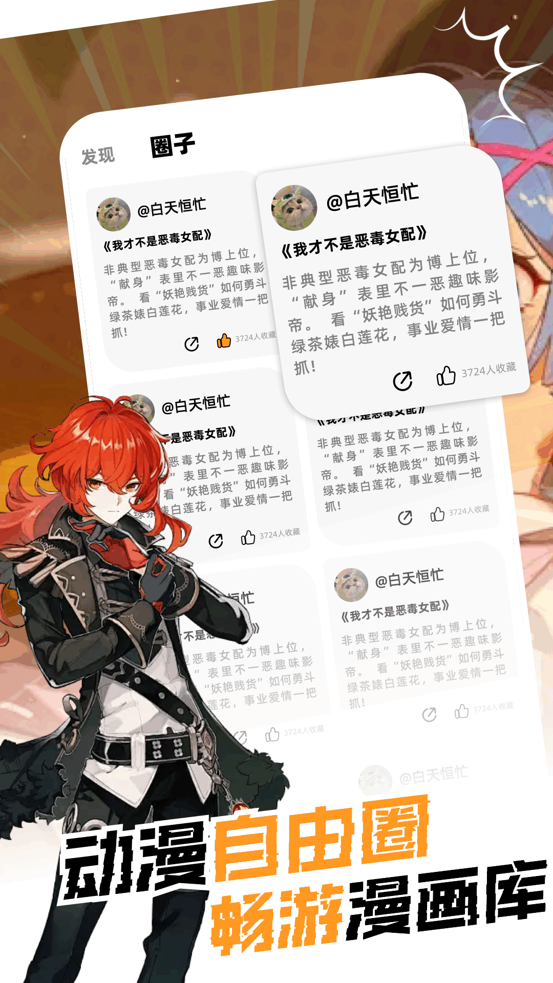 啵乐腐宅 1.12 官方版 2