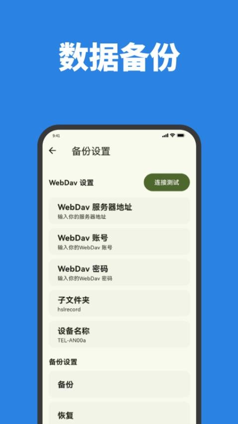 熊猫计数 v1.0.3 安卓版 3