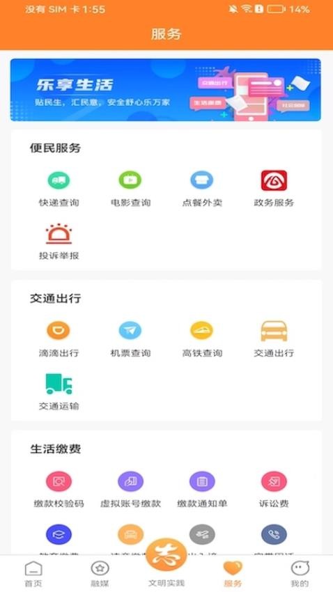 看埇桥 v3.4.4 安卓版 2