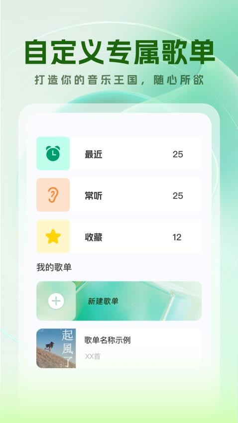 免费音乐多多 v1.0.0 安卓版 2