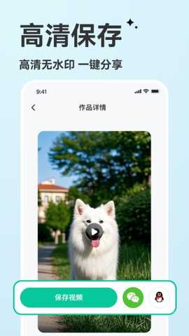 AI视频生成 v1.0.7 最新版 3