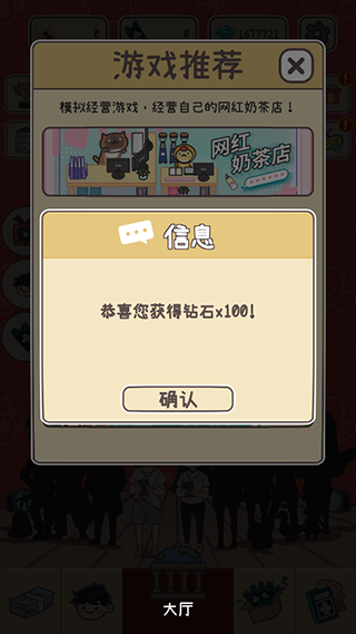 up主养成记 v1.0.2 安卓版 3