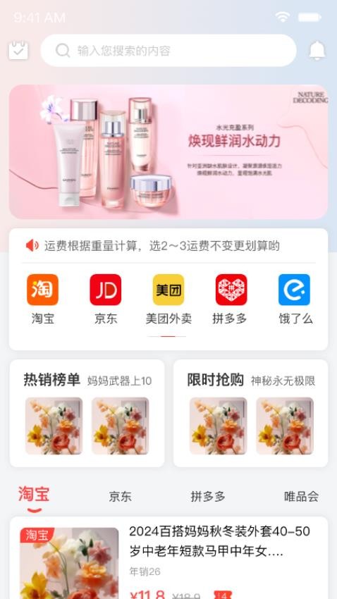 省钱笔记 1.0.4 安卓版 1