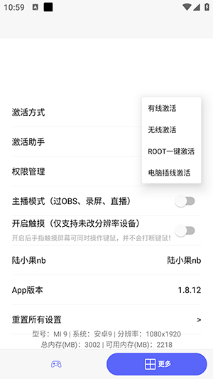 陆小果游戏厅 1.8.12 最新版 3