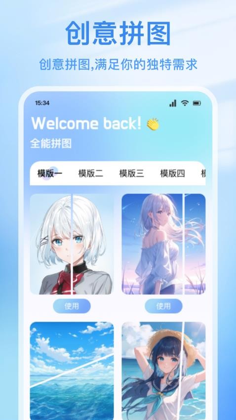 Ant聊天话术 v1.1 安卓版 3