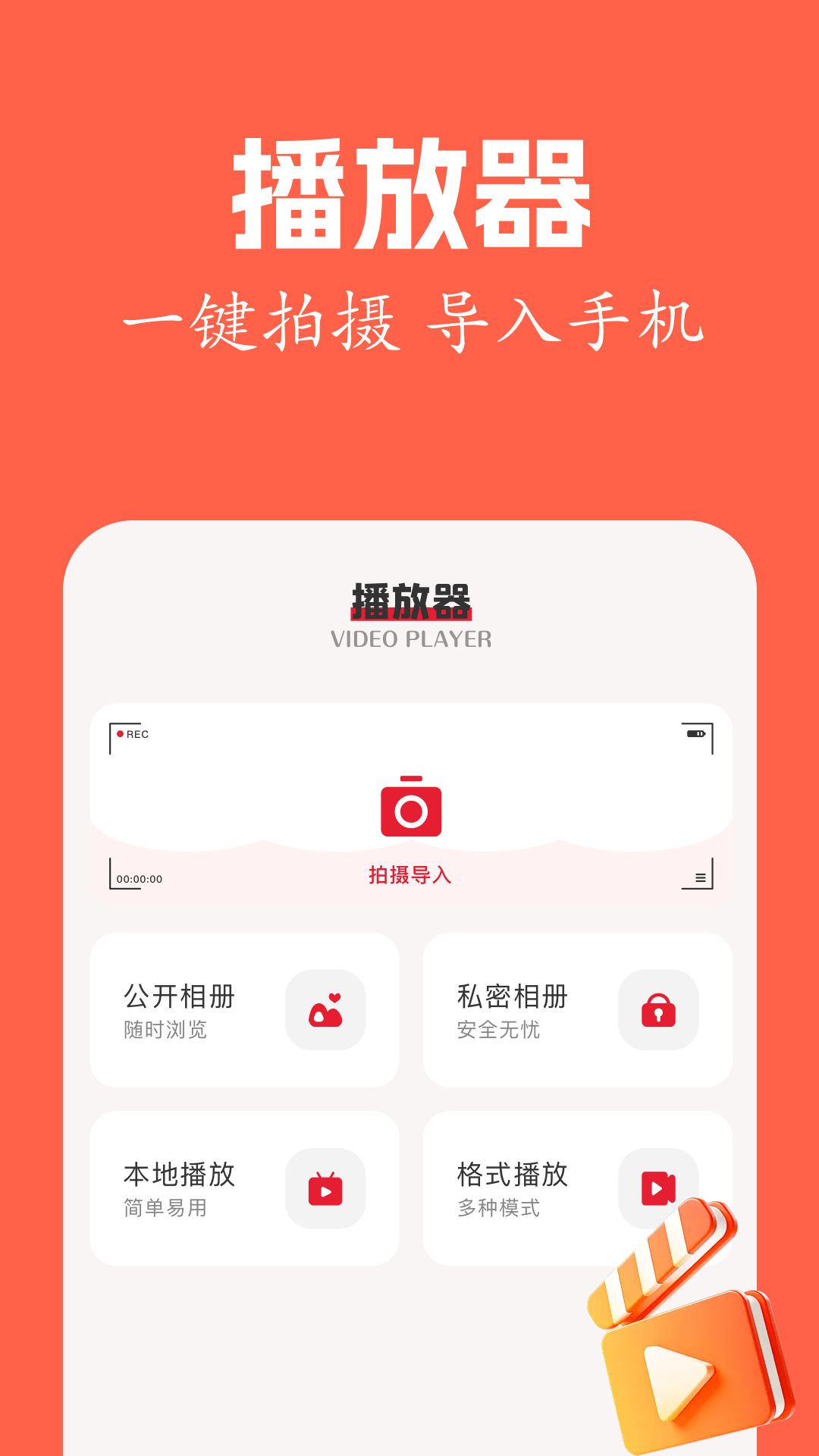 焦点好剧 1.3 官方版 1